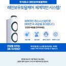 주식회사 토탈케어 이미지