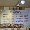 수원 아주대 점심추천 대학생 직장인 제육두루치기 현지인맛집 미스터쉐프