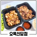 오육 | 신당동 삼겹살 도시락 배달 포장 전문 오육 본점
