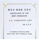 김정훈챠밍복싱센터 소사벌점 이미지