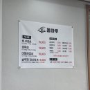 솥돌마루 이미지