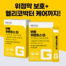 앤포스㈜ | 위점막 보호+헬리코박터 케어까지 │ 보령 위엔포스G 제로슈가 스페인감초추출물 1개월 리얼 후기