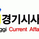 (주)경기일보