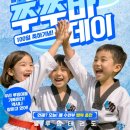 블루밍 태권도장 이미지