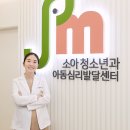 제이엠베스트소아청소년과의원 이미지