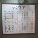 만승짬뽕 이미지