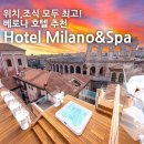 해수스파호텔코자 | [이탈리아/베로나] Hotel Milano&amp;Spa : 루프탑에서 스파와 오페라를 즐길 수 있는 호텔