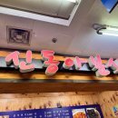 신동아분식