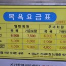 Fine S.B.S 사우나 이미지