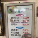도계칼국수 이미지