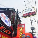 숑블리 | [연신내] 더원양꼬치 후기 &lt;담백한 양꼬치, 꿔바로우&gt;