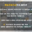 명일제일치과의원 이미지