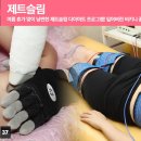 제트슬림