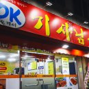 오케이기사님식당 이미지