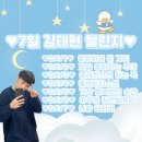 사랑하는 태현씨에게 #74 이미지