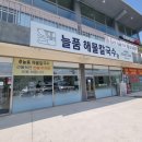 늘품해물칼국수 이미지
