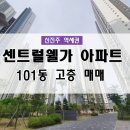 역세권웰가공인중개사사무소 이미지