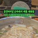 샤브마니아 홍성점 이미지