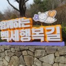 6. 영남알프스 7봉 완등인증을 위하여,수리산 7개봉 종주.2024.3.16.토.맑음 영상15도.혼산 쉬엄쉬엄~~~ 이미지