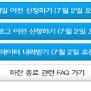 파란메일과 블로그 이전서비스 이미지