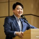 이준석 "집권여당이 풍수학 권위자·무속 프레임 논평 쓰나" 이미지