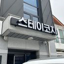 큰코지아침 | [전주여행] 전주한옥마을 숙소 스테이코지 솔직후기 / 에어비앤비 숙소