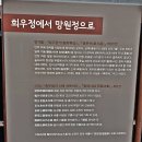 623회 일요걷기 2월 2일] 한강변의 난지공원길을 걸었습니다. 이미지