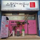 수곡초교입구 이미지