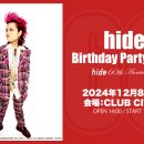 [2024.12.04] &#39;hide Birthday Party 2024&#39; 스페셜 칵테일, 음식 메뉴 &amp; 이벤트 상품 판매 시간 공개 이미지