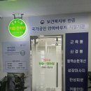 7573 | 부산 금정구 국가공인 허리 잘 고치는 마사지 추천후기 ㅣ 남산동 건강드림지압안마원
