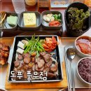 김포 풍무 맛집 배달삼겹 전문점 돈푸 | 혼밥 추천