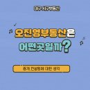 스카이푸르지오공인중개사사무소 이미지