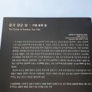 윤각장군 묘 이미지