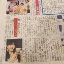 희진님 일본 앨범 발표 기사 (일본 닛칸스프츠신문) 이미지