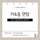 초이스행정사사무소 이미지