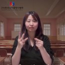 한국수어(기초) 배우기 이미지