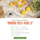 플라워 테라피(A) 이미지