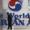 대한항공(서소문사옥) 연합뉴스