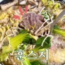 D-4 | 안산 고잔동 맛집 훈스지 스지전골 포장 후기