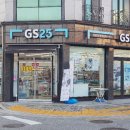 GS25(봉명점)