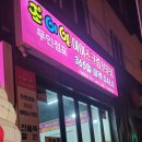 조이엘아이스크림수곡