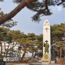 충남 당진 여행 솔뫼성지미사 가볼만한곳