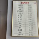 천호곱창 이미지