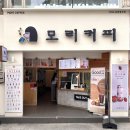 [포항:대흥동/시내] 모리커피 중앙점 - 최상급 원두를 쓰는 가성비 최고 카페 ☕️✨, 율무카페라떼 후기