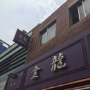 부산 반바퀴 나들이