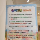 아몬드키즈호텔 양산통도사점 이미지