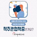 능곡제일한의원 이미지