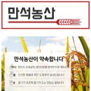 만석농산 2016년 햅쌀 삼광쌀 10KG - 23,000원 / 잡곡 판매 이미지