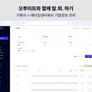 오투솔루션 이미지