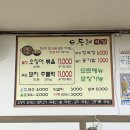 두레식당 - 용산구 | 두레식당